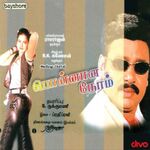 Ponnana Neram movie Poster Ponnana Neram movie poster