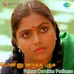 Ponnu Oorukku Pudhusu movie Poster Ponnu Oorukku Pudhusu movie poster