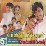 Ponnu Veetukkaran movie Poster Ponnu Veetukkaran movie poster