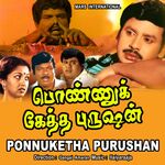 Ponnuketha Purushan movie Poster Ponnuketha Purushan movie poster