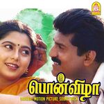 Ponvizha movie Poster Ponvizha movie poster