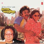 Poo Mazhai Pozhiyuthu movie Poster Poo Mazhai Pozhiyuthu movie poster