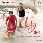 Poo movie Poster Poo movie poster