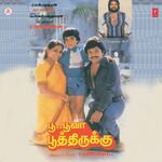 Poo Poova Poothirukku movie Poster Poo Poova Poothirukku movie poster