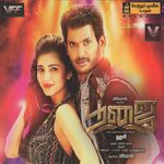 Poojai movie Poster Poojai movie poster