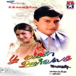 Poomagal Oorvalam movie Poster Poomagal Oorvalam movie poster