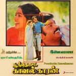 Poonthotta Kaavalkaaran movie Poster Poonthotta Kaavalkaaran movie poster