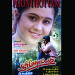 Poonthottam movie Poster Poonthottam movie poster