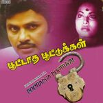 Poottaatha Poottukkal movie Poster Poottaatha Poottukkal movie poster