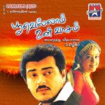 Poovellam Un Vaasam movie Poster Poovellam Un Vaasam movie poster