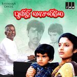 Poovizhi Vasalile movie Poster Poovizhi Vasalile movie poster