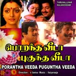 Porantha Veeda Puguntha Veeda movie Poster Porantha Veeda Puguntha Veeda movie poster