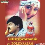 Porkkaalam movie Poster Porkkaalam movie poster