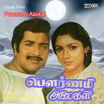 Pournami Alaigal movie Poster Pournami Alaigal movie poster