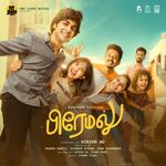 Premalu movie Poster Premalu movie poster
