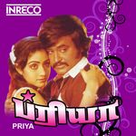 Priya movie Poster Priya movie poster