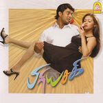 Priyasakhi movie Poster Priyasakhi movie poster