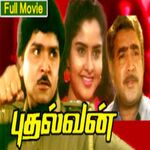 Pudhalvan movie Poster Pudhalvan movie poster