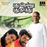 Pudhu Nellu Pudhu Naathu movie Poster Pudhu Nellu Pudhu Naathu movie poster
