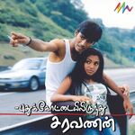 Pudhukottaiyilirundhu Saravanan movie Poster Pudhukottaiyilirundhu Saravanan movie poster
