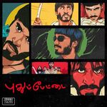 Pudhupettai movie Poster Pudhupettai movie poster