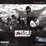 Pugaippadam movie Poster Pugaippadam movie poster