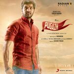 Pugazh movie Poster Pugazh movie poster