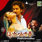Puli Varudhu movie Poster Puli Varudhu movie poster