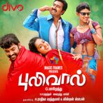 Pulivaal movie Poster Pulivaal movie poster