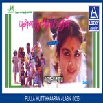 Pullakuttikaran movie Poster Pullakuttikaran movie poster
