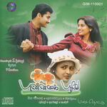 Punnagai Poove movie Poster Punnagai Poove movie poster