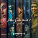 Putham Pudhu Kaalai Vidiyaadhaa movie Poster Putham Pudhu Kaalai Vidiyaadhaa movie poster