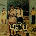Puthir movie Poster Puthir movie poster