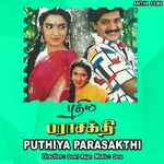 Puthiya Parasakthi movie Poster Puthiya Parasakthi movie poster
