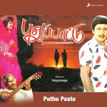 Puthu Paatu movie Poster Puthu Paatu movie poster