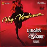 Puyalil Oru Thoni movie Poster Puyalil Oru Thoni movie poster