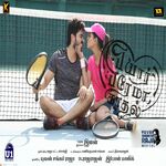 Pyaar Prema Kaadhal movie Poster Pyaar Prema Kaadhal movie poster