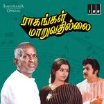 Raagangal Maaruvathillai movie Poster Raagangal Maaruvathillai movie poster