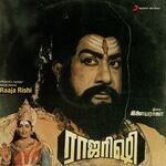 Raaja Rishi movie Poster Raaja Rishi movie poster