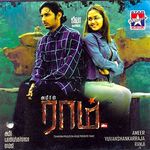 Raam movie Poster Raam movie poster