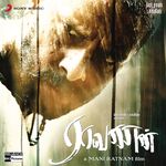 Raavanan movie Poster Raavanan movie poster