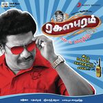 Ragalapuram movie Poster Ragalapuram movie poster