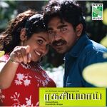 Ragasiyamai movie Poster Ragasiyamai movie poster