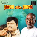 Raja Enga Raja movie Poster Raja Enga Raja movie poster