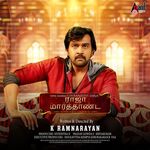 Raja Marthanda movie Poster Raja Marthanda movie poster
