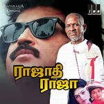 Rajadhi Raja movie Poster Rajadhi Raja movie poster