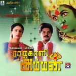 Rajakaali Amman movie Poster Rajakaali Amman movie poster