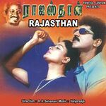 Rajasthan movie Poster Rajasthan movie poster