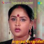 Rajathi Rojakili movie Poster Rajathi Rojakili movie poster