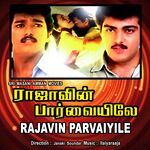 Rajavin Parvaiyile movie Poster Rajavin Parvaiyile movie poster